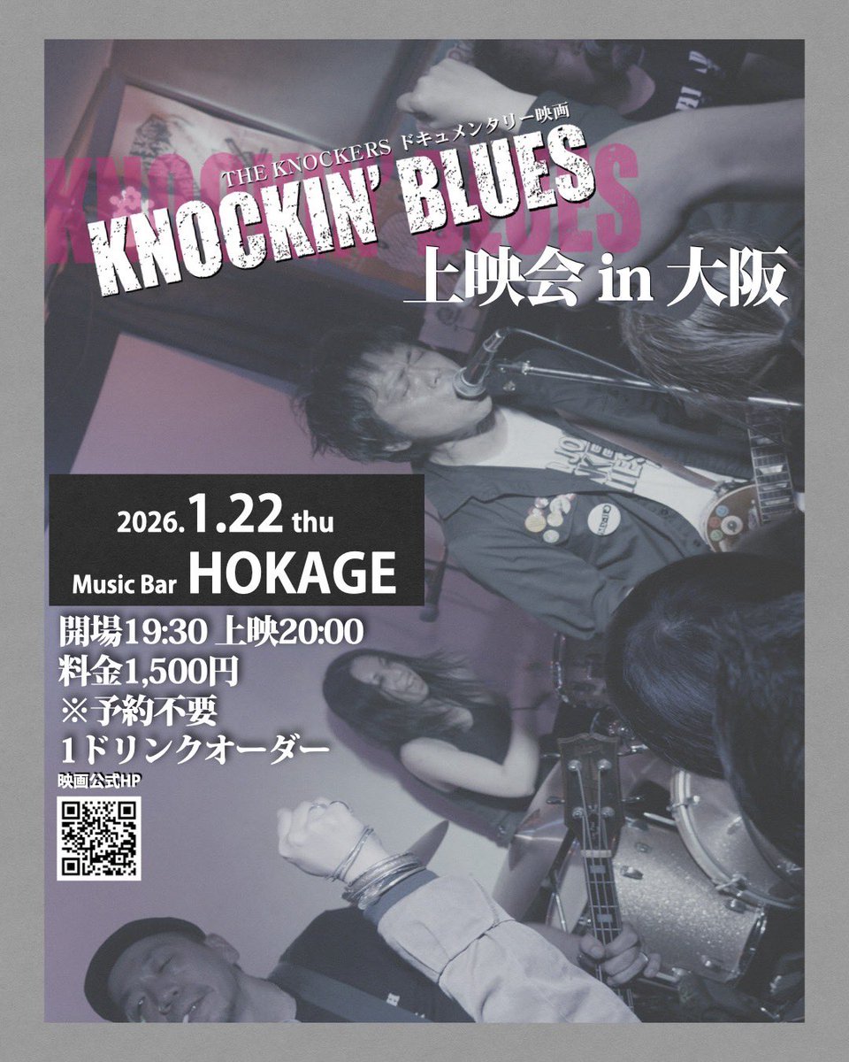 THE KNOCKERS アツシ (@atsushiKNOCKERS) / Posts / X