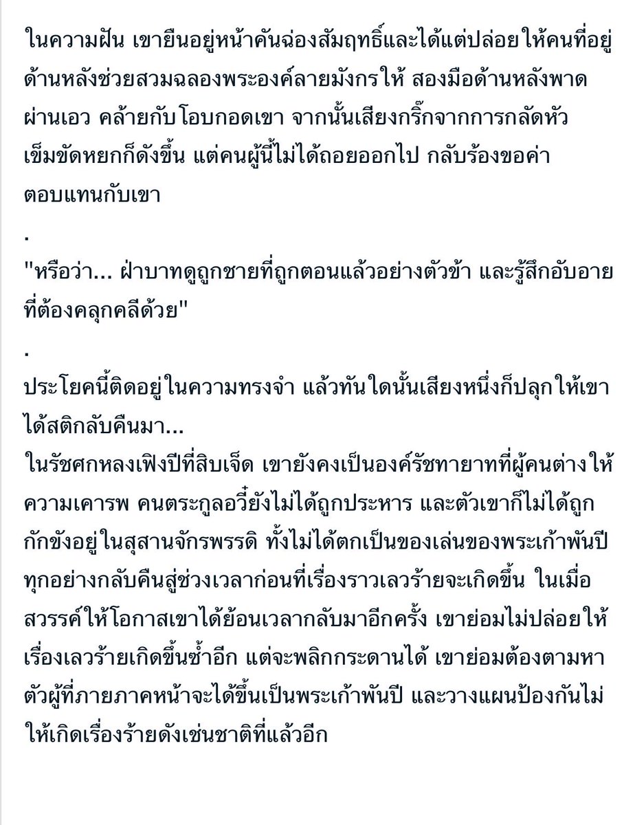 รีวิวนิยายวาย By S_ujIN 🪴 tweet media