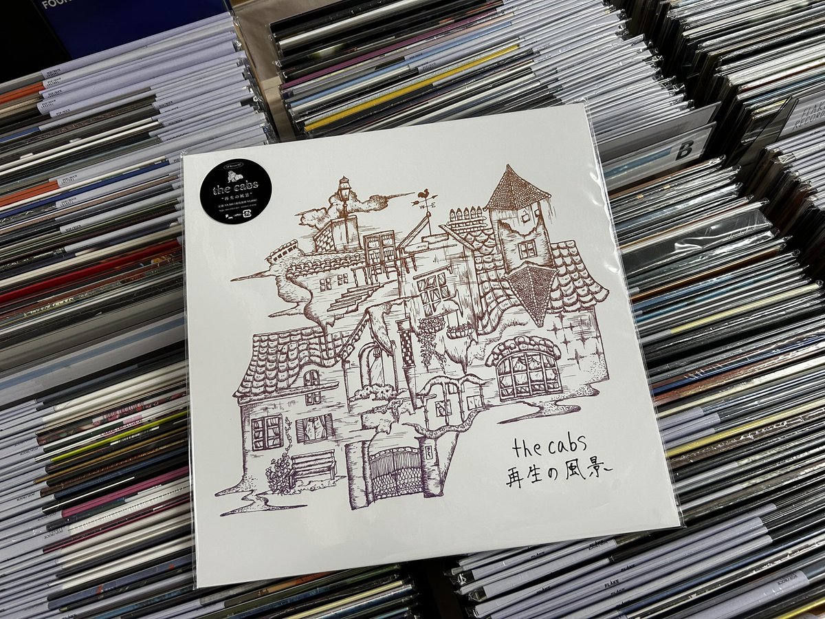 2013年発表の1stアルバム！しかし発表直後に解散し、今作に伴うツアー