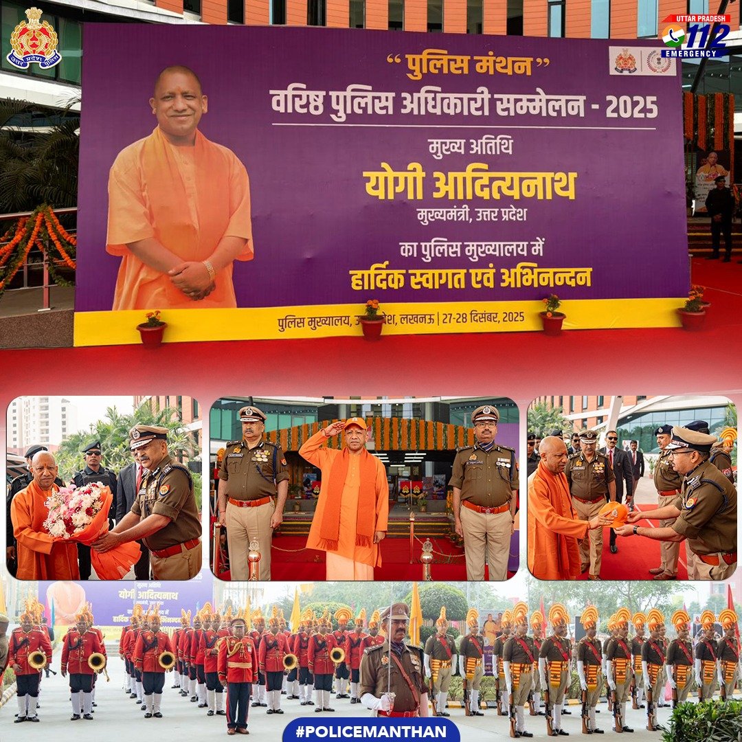 A proud moment for #UPPolice Headquarters as we host the two-day Senior Police Officers’ Conference #PoliceManthan 2025 on 27–28 December 2025.

With Hon’ble CM UP present throughout both days as Chief Guest, officers will engage across 11 sessions to shape the strategic