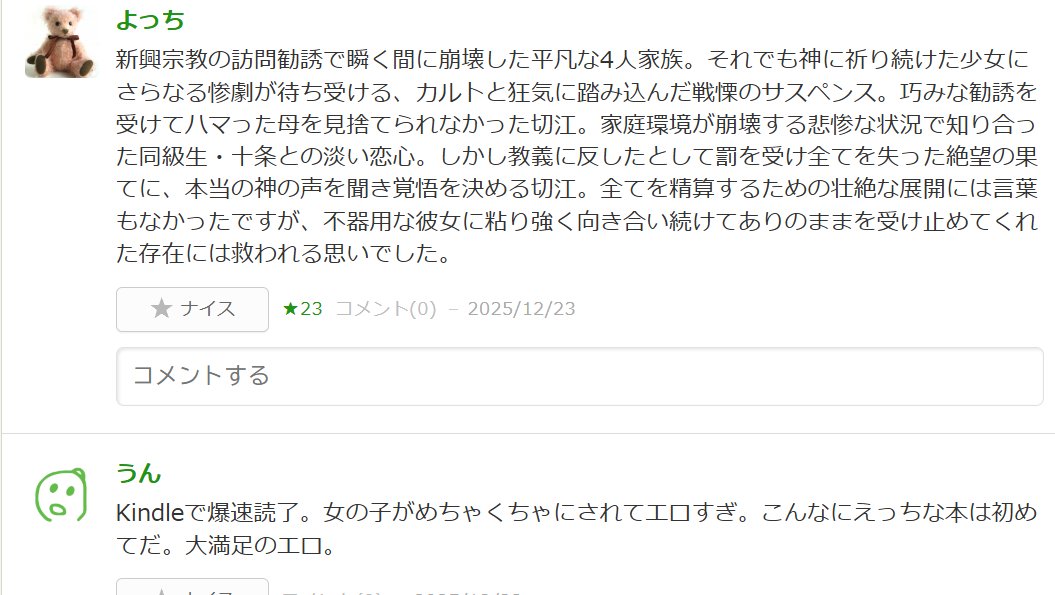 Wccf コメントください！ Post by だざくら on X: WTF