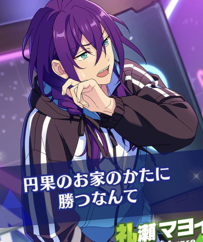 あんスタ マヨイ マヨイちゃんと望見くんのあれこれがもしかしてわかっちゃうのかな