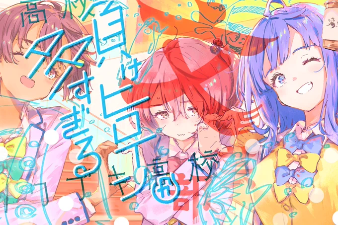 The first part of the twenty-fourth chapter of "Make Heroine ga Oosugiru!" (Too Many Losing Heroines!) manga is finally out! #マケイン #makeine