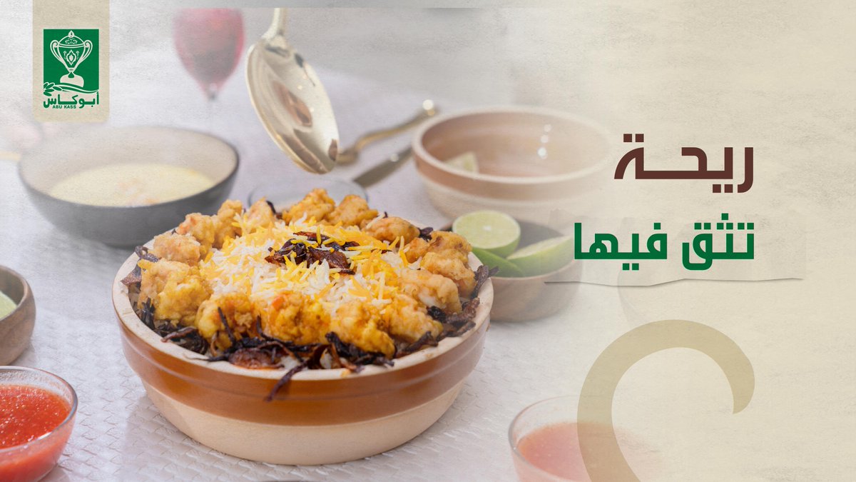 ريحة العنبر تقول لك كل شيء قبل ما تذوق

#عنبر_أبوكاس