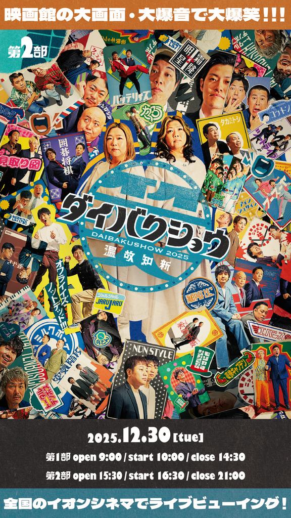 もりやすバンバンビガロinfo (@banban_info) / Posts / X