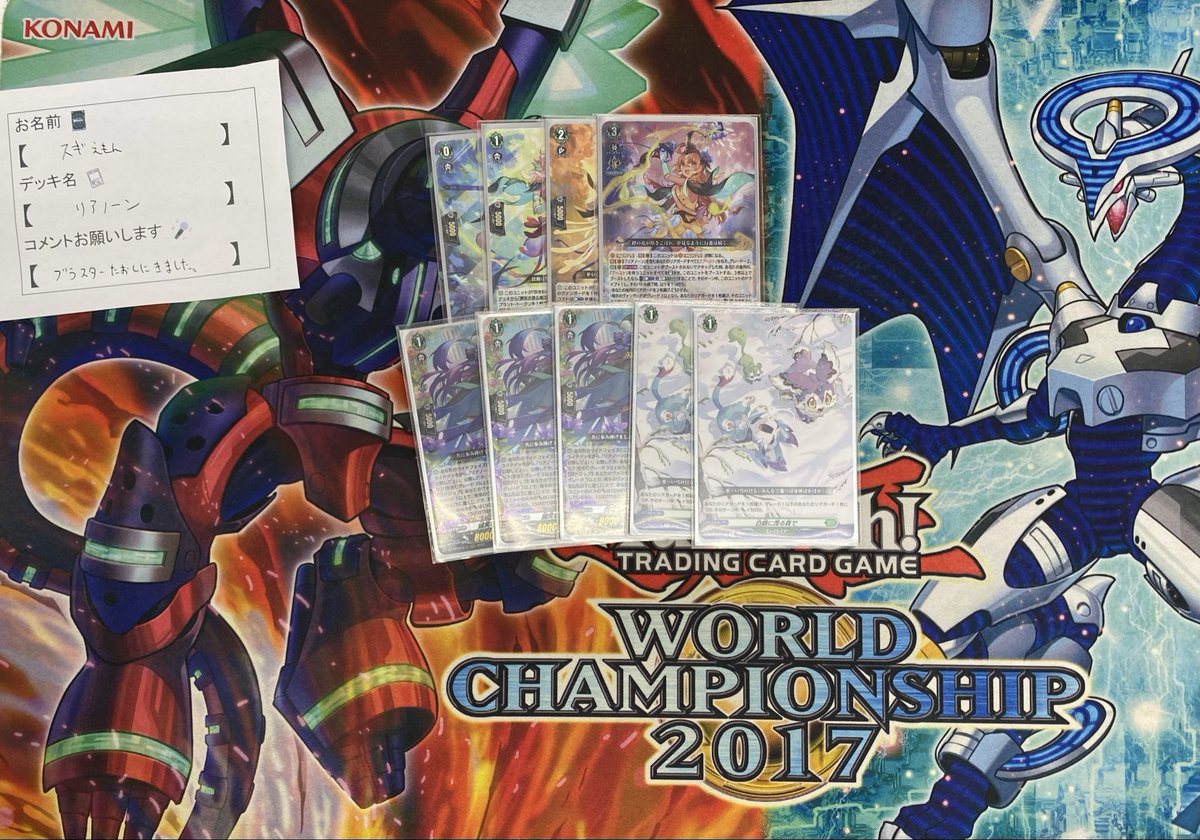 ヴァンガード　リアノーン　デッキ　おまけつき 調整用パーツ付】ヴァンガード リアノーンデッキ 調整パーツ付き