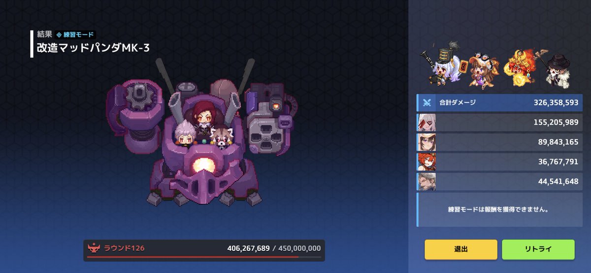 これ3.4億とかいけちゃう？