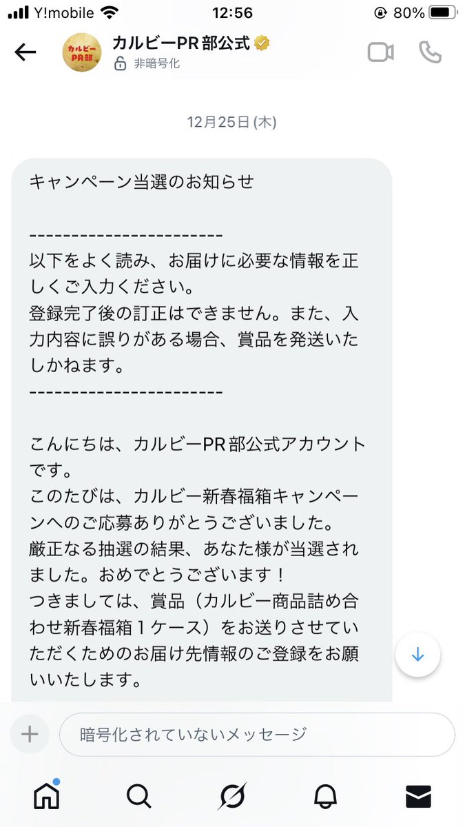 komegashushoku's tweet photo. 🌾#米が主食当選報告🌾
カルビーPR部公式様
#calbee_PR
#カルビー新春福箱キャンペーン
久しぶりの当選だったのでニヤニヤしちゃいました😏w
到着楽しみにしております☺︎✨
カルビー様ありがとうございます🤤🎶
#懸賞好き
#懸賞相互フォロー
#懸賞仲間さん募集中 https://t.co/eKqCJCLrdU