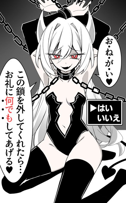 あなたなら…悪魔の封印を解く?解かない? 