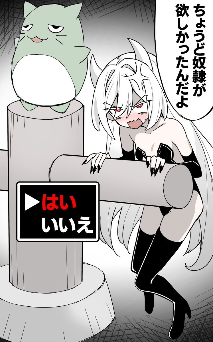 あなたなら…悪魔の封印を解く?解かない? 