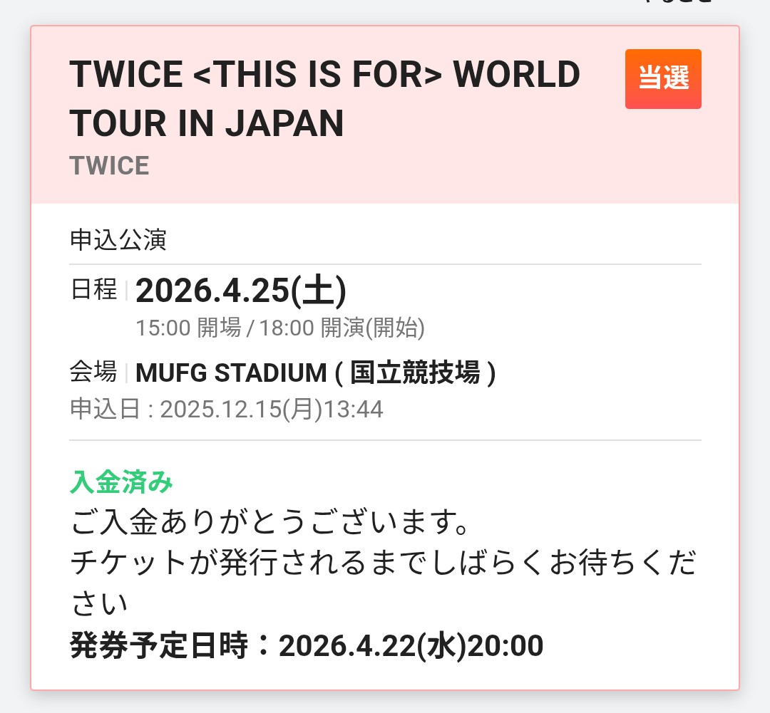 SleepingVer01's tweet photo. #TWICE
今回も上の娘に頼まれ、W会員の先行予約。遠征組＆仕事の都合で25日しか申し込まなかったんですが、前回に引き続き当選✨
今回は娘と２人の予定ですが、楽しみます！お友達できるかな〜w https://t.co/CyfLFFSS8N