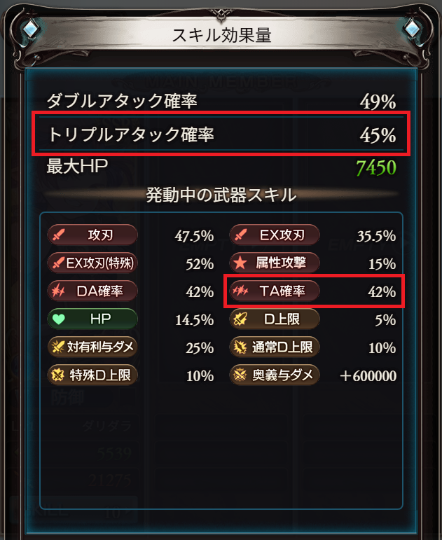 UnomiPeke's tweet photo. ダリダラ1アビ暫定TA率UP50%

ロバスト・ポテンシャル以外TA率
49%：SA発生
50%：1005T/1005TA(TA100%)
両面黒麒麟を用いてリセットマラソン
1アビ201回×効果5T=1005

スキル効果量のトリプルアタック確率45%は基礎3%を含む値、神滅の印章5%を含まず

不備がありましたらすみません。(良いお年を) https://t.co/rF0d50aNa7