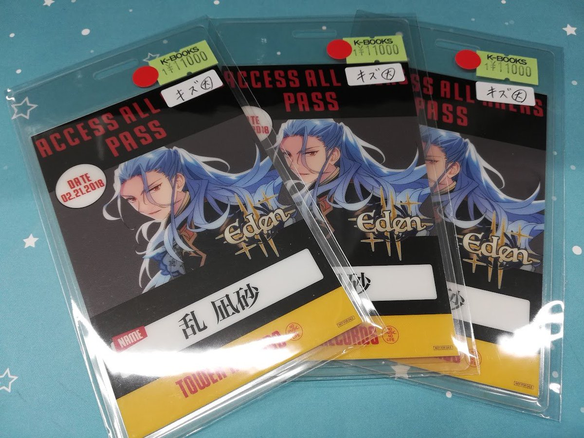 あんスタ　宙　バクステパス あんスタ 宙 バクステパス - メルカリ