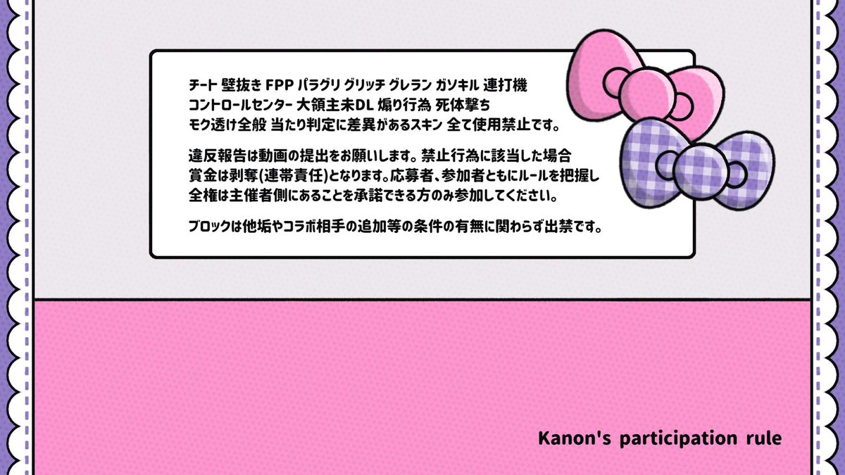 oO_tete_'s tweet image. ⠀

#むらさきのはぁと 𝗿𝗲𝗹𝗮𝘆 💜 ´-
 ∟  pass just ›› @00_ay4 

🧸  12/27  17:00  #17時
 〈 確 1,000 ×  他 500 × 〉

✓⃝  FR 全⌇FF 🍓🪗 付 巻込⚪︎
     @oO_tete_ @sqiuv 

 ▸︎  id   17:30   デュオ 

⠀