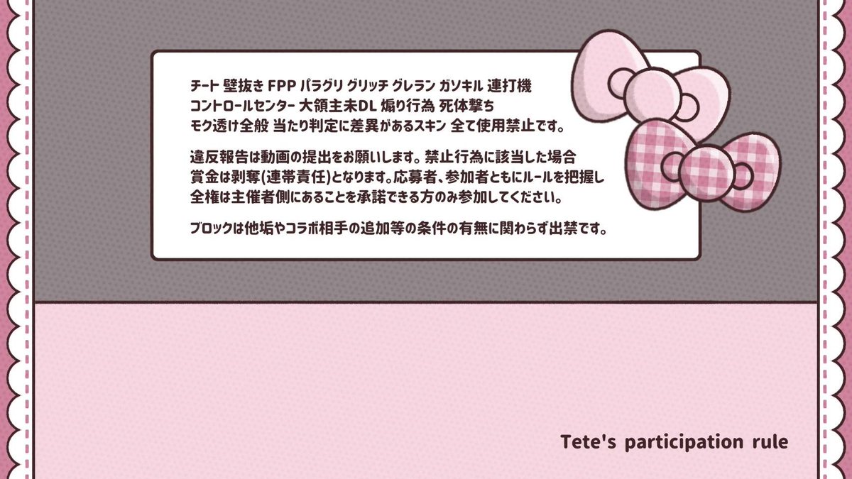 oO_tete_'s tweet image. ⠀

#むらさきのはぁと 𝗿𝗲𝗹𝗮𝘆 💜 ´-
 ∟  pass just ›› @00_ay4 

🧸  12/27  17:00  #17時
 〈 確 1,000 ×  他 500 × 〉

✓⃝  FR 全⌇FF 🍓🪗 付 巻込⚪︎
     @oO_tete_ @sqiuv 

 ▸︎  id   17:30   デュオ 

⠀