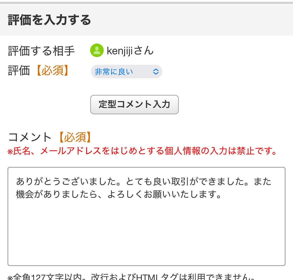 userページ です♪ Post by † よっちゃす † on X: ？！