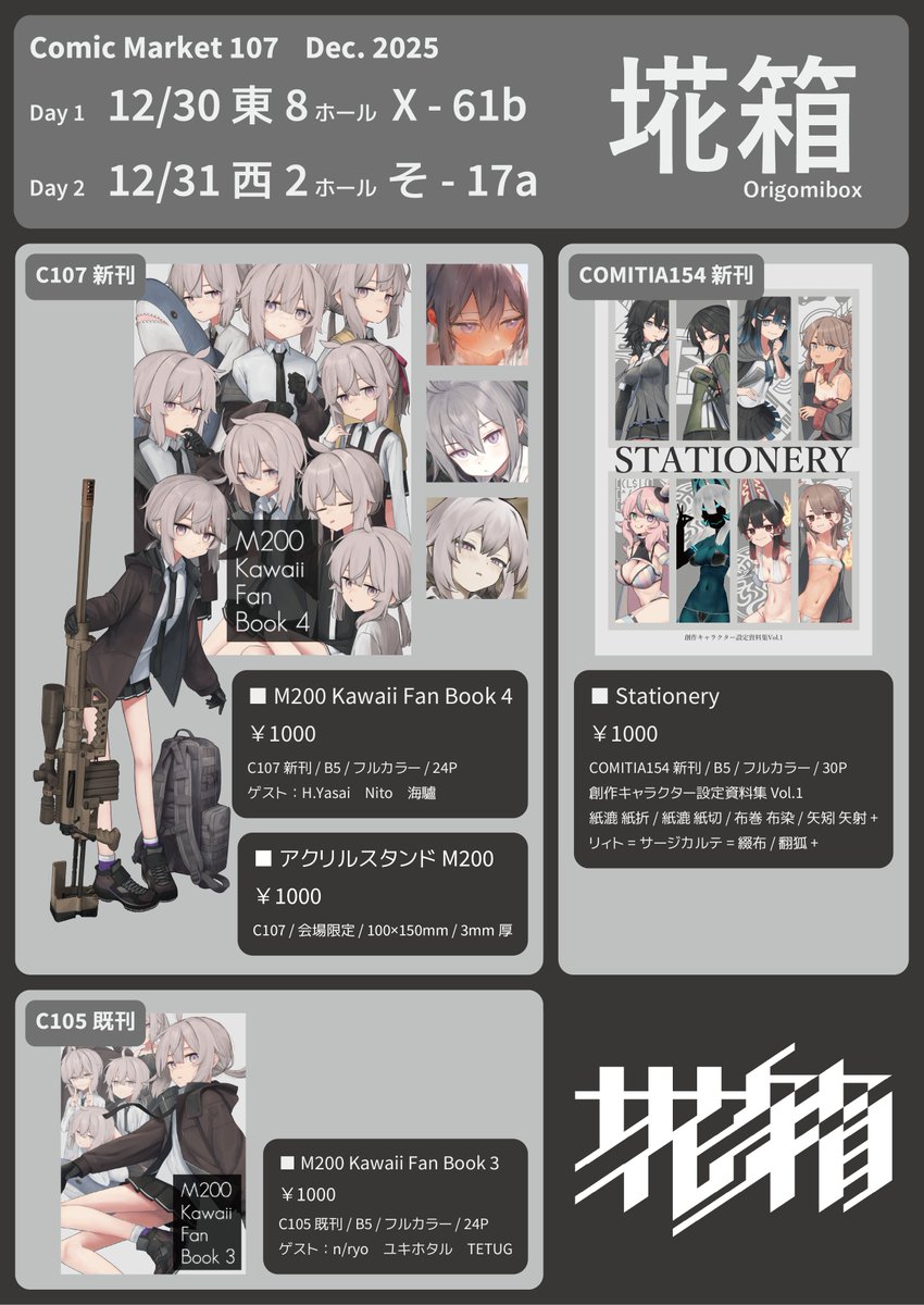 水瀬なみ🌊 (@Minase_Nami73) / Posts / X