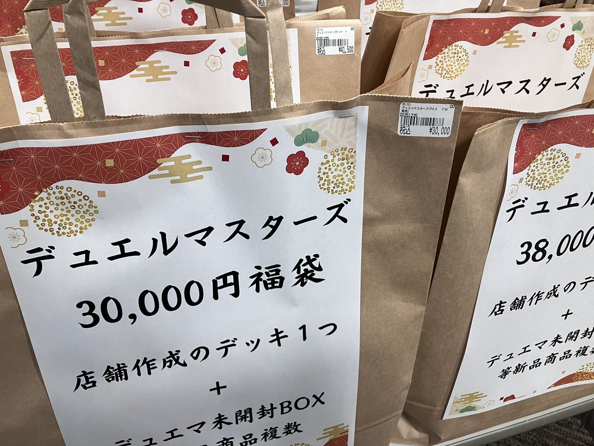 🎍#デュエルマスターズ 福袋ご案内🎍 ◾️価格バラバラデッキ福袋 作成