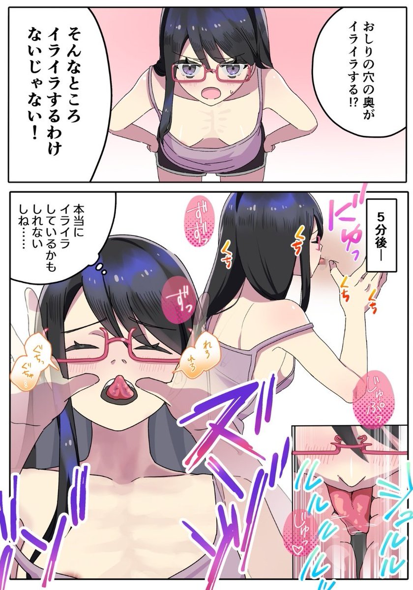 『チョロい女』ってこれくらいチョロいので、みんな参考にして頂けると幸いです。 