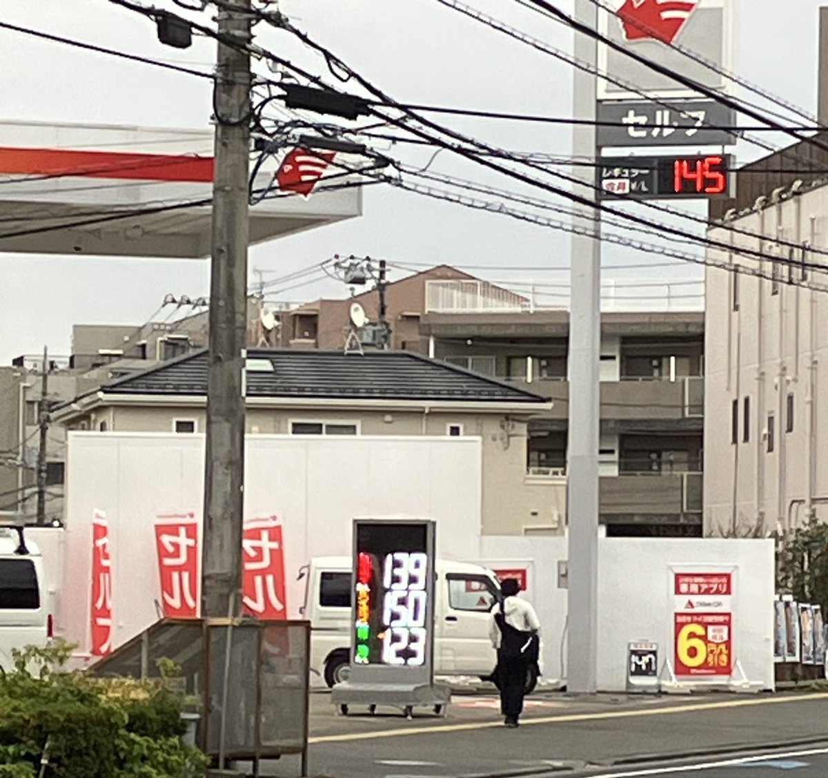 ガソリン、本当に安くなったなあ。変わるもんなんだなあ。