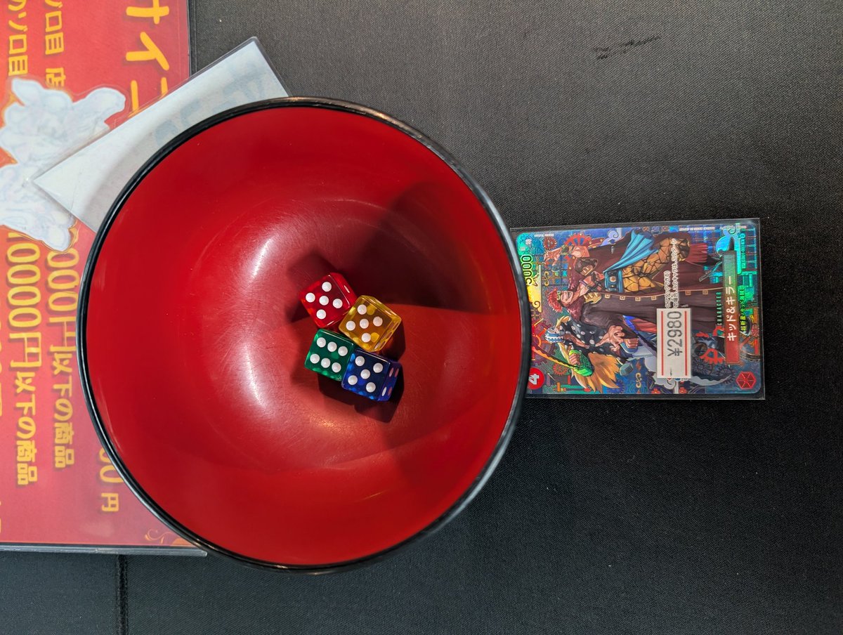 ⚜️🌹🎲サイコロチャレンジ🎲🌹⚜️ 合計値✨21✨が出ました