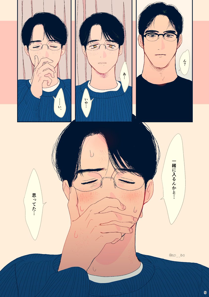 ナミ🫧西2ホール ハ10a🫧 (@mo__bo) / Posts / X