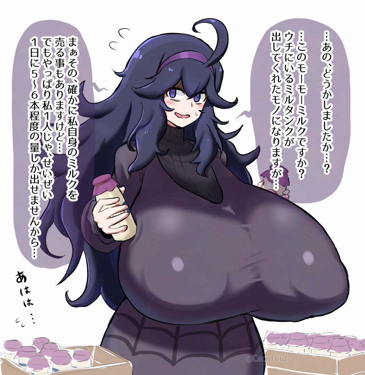 ミルク売りのオカルトマニアちゃん 