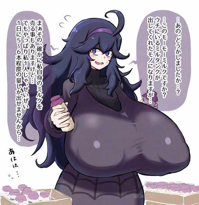 ミルク売りのオカルトマニアちゃん 