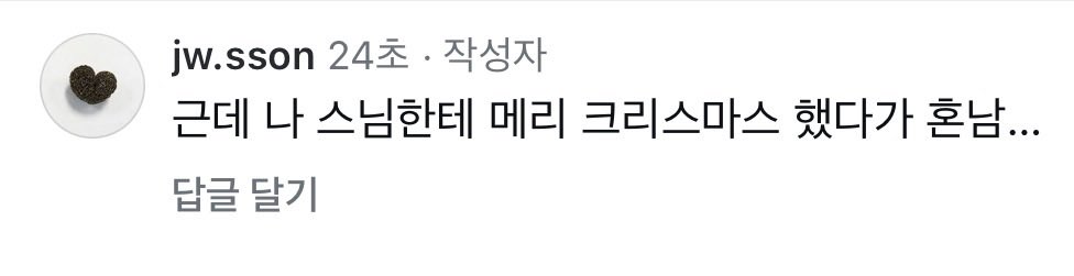 jwsson_'s tweet photo. 스님한테 메리크리스마스하고 혼난 손종원 앙나 웃기네진짜ㅠㅠㅠㅠㅠㅠㅠㅠ https://t.co/pLxUTeIlGB