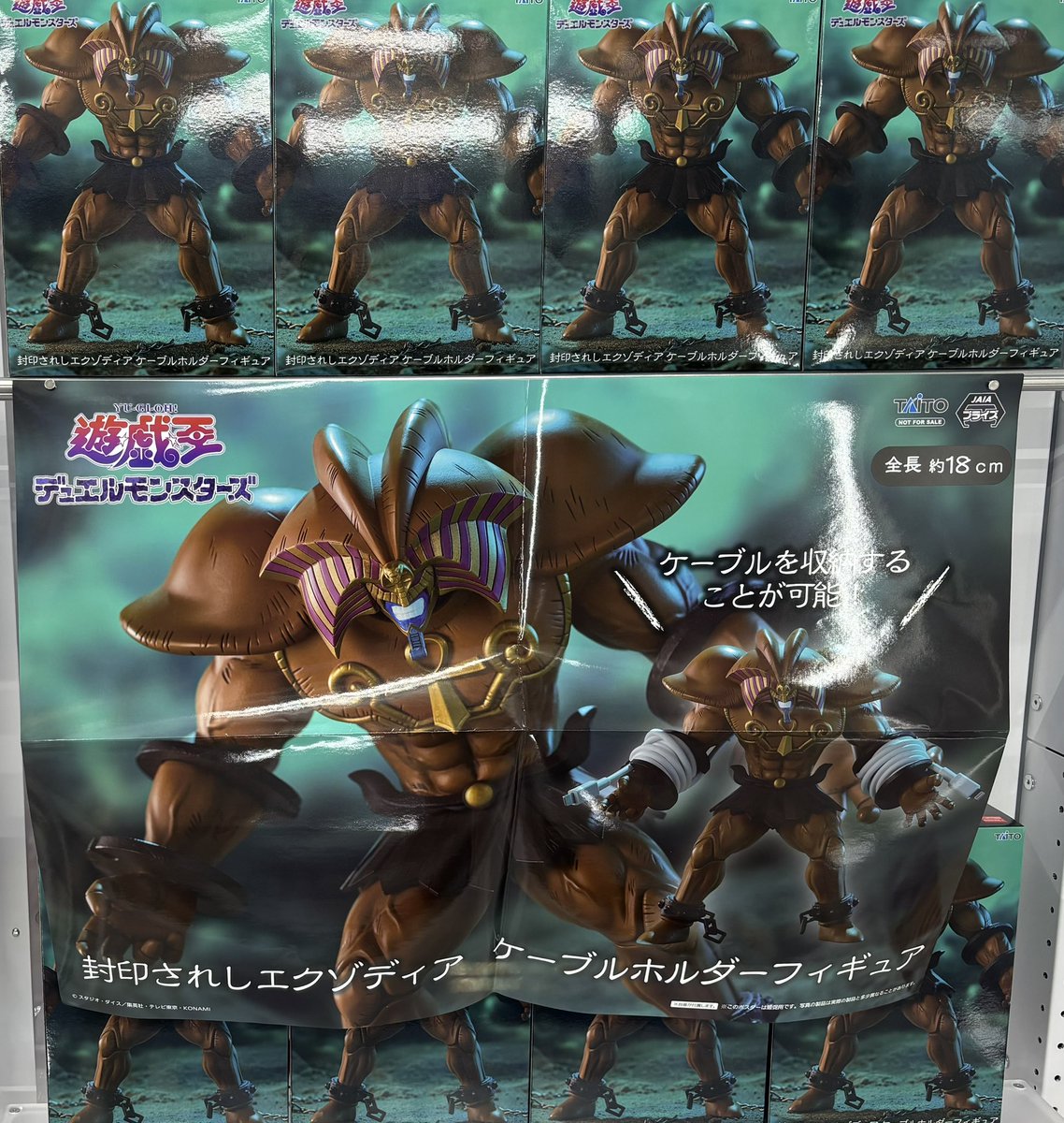 遊☆戯☆王デュエルモンスターズ 封印されしエクゾディア ケーブル