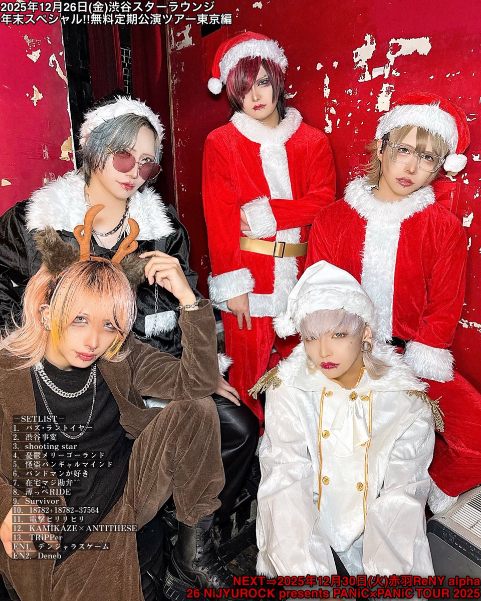 22時から12/26チェキ販売開始‼️