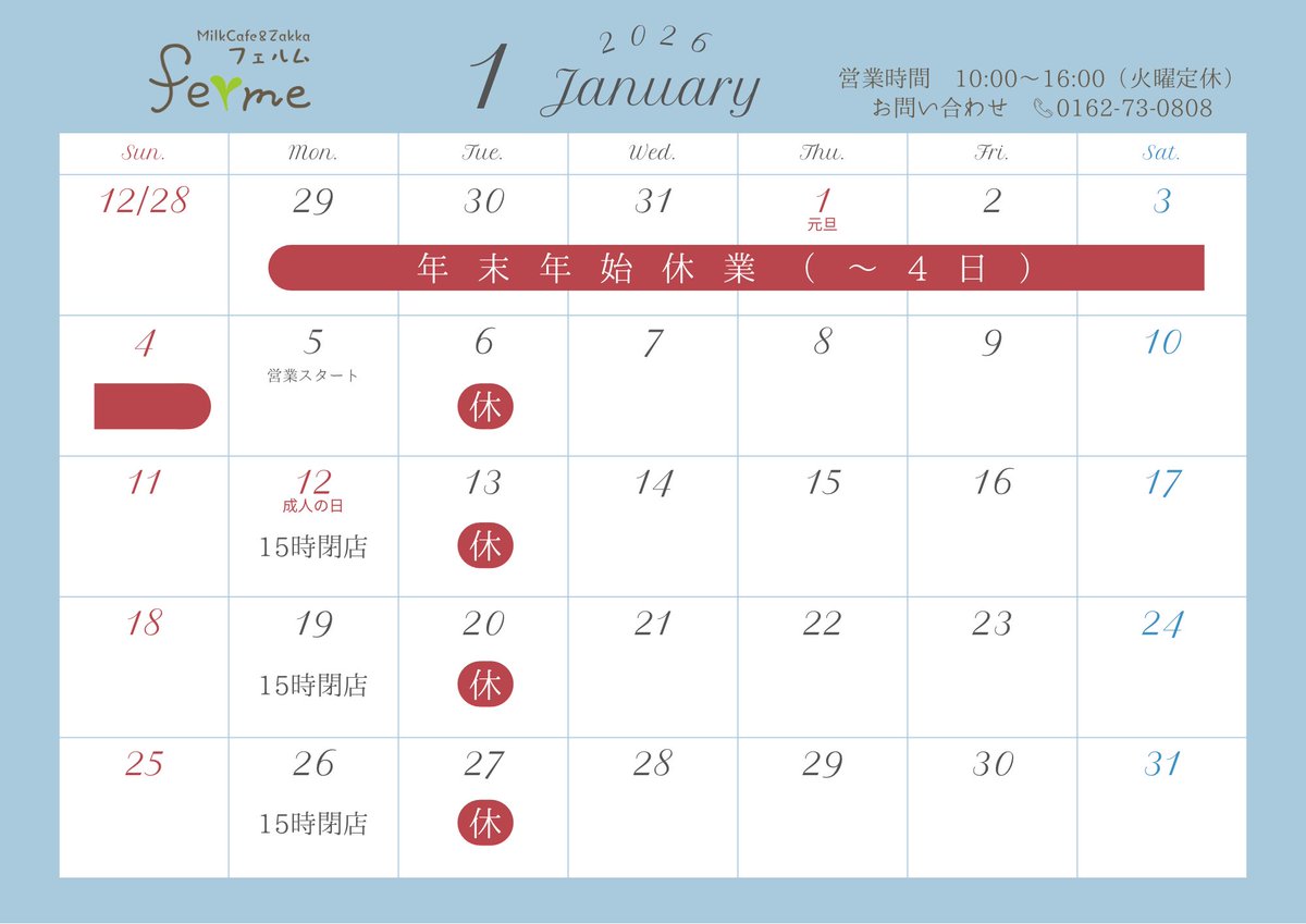 【 お知らせ🐄🌱 】

年末年始は12月29日(月)〜1月4日(日)でお休みをいただきます。

月曜日は機械洗浄業務のため15時閉店、火曜日は定休日です。

5日は月曜日ですが16時まで営業いたします🤗