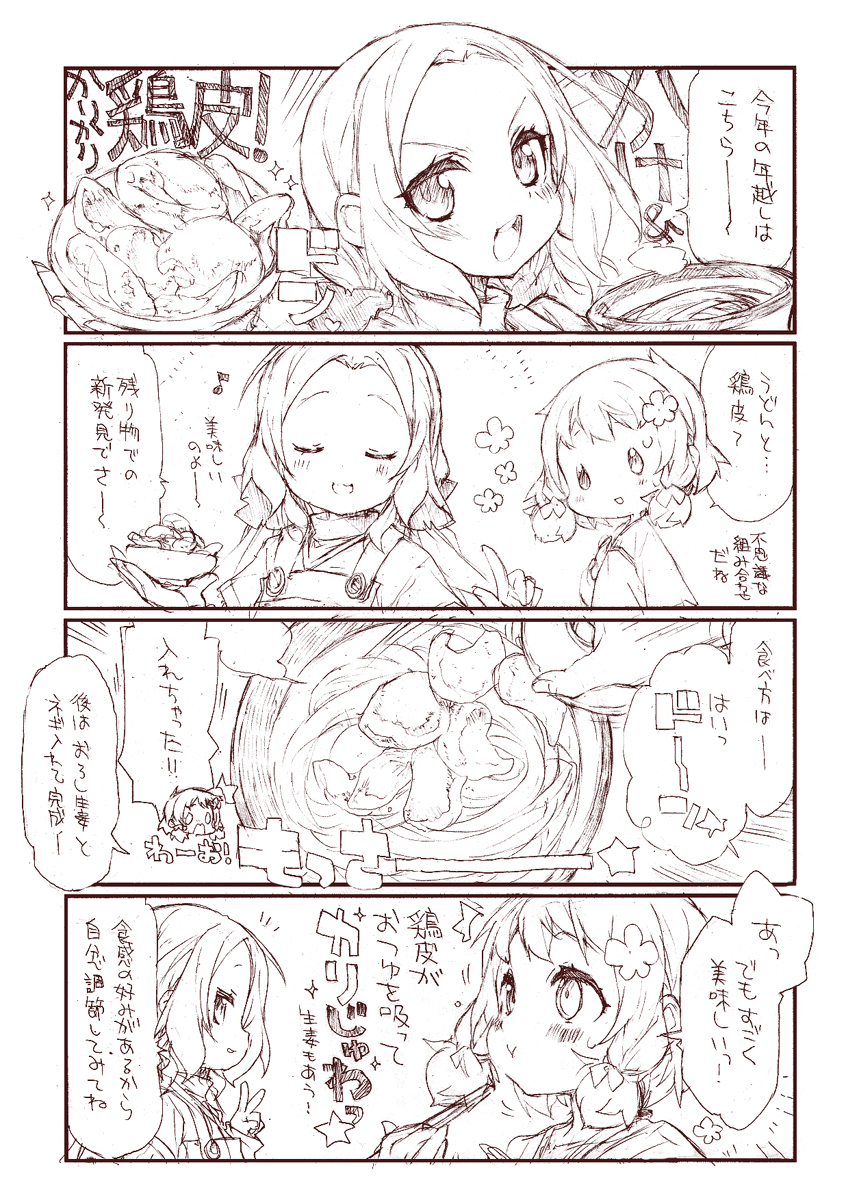 ゆゆゆゆーんさま確認ページ♡ 来覇@ゆゆゆ (@tear_of_flower) / Posts / X