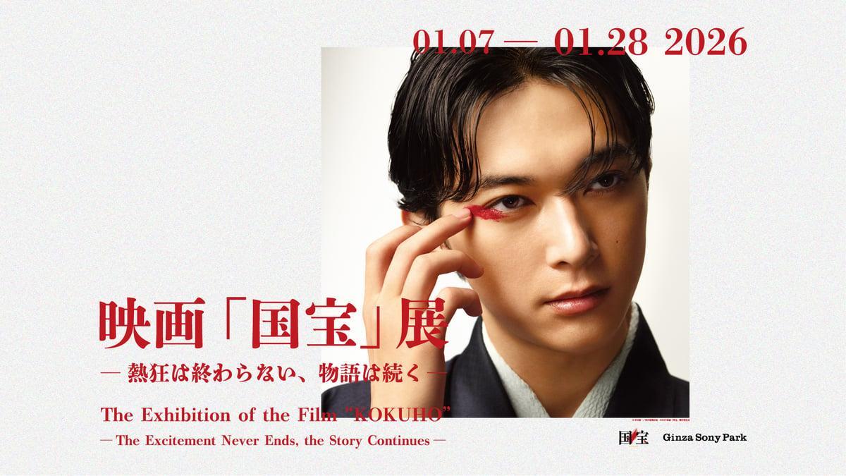 吉沢亮　ジグゾーパズル　国宝 映画 国宝 ジグソーパズル 吉沢亮