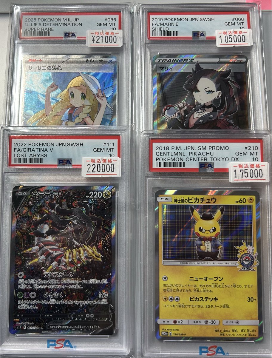 ギラティナv SA リーリエの決心 SR シールドマリィ 売り切れました‼️