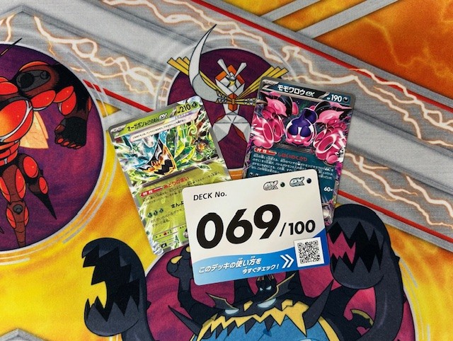 最終値下げ　激レア　おてだマンウィーズ　きれいなボイさん　ガウポン　その他 2位の方も 全勝でした❣️ 🥈「こーき」様 💳「オーガポンモモワロウ