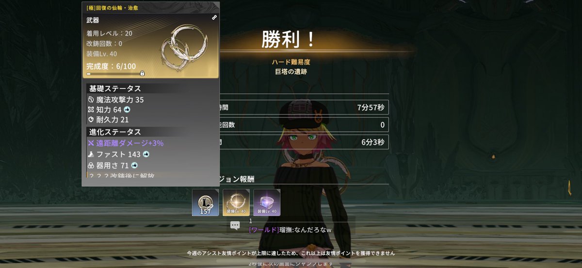 やっと出たぁぁぁ