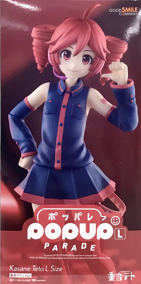 POP UP PARADE 重音テト L size フィギュア POP UP PARADE 重音テト L