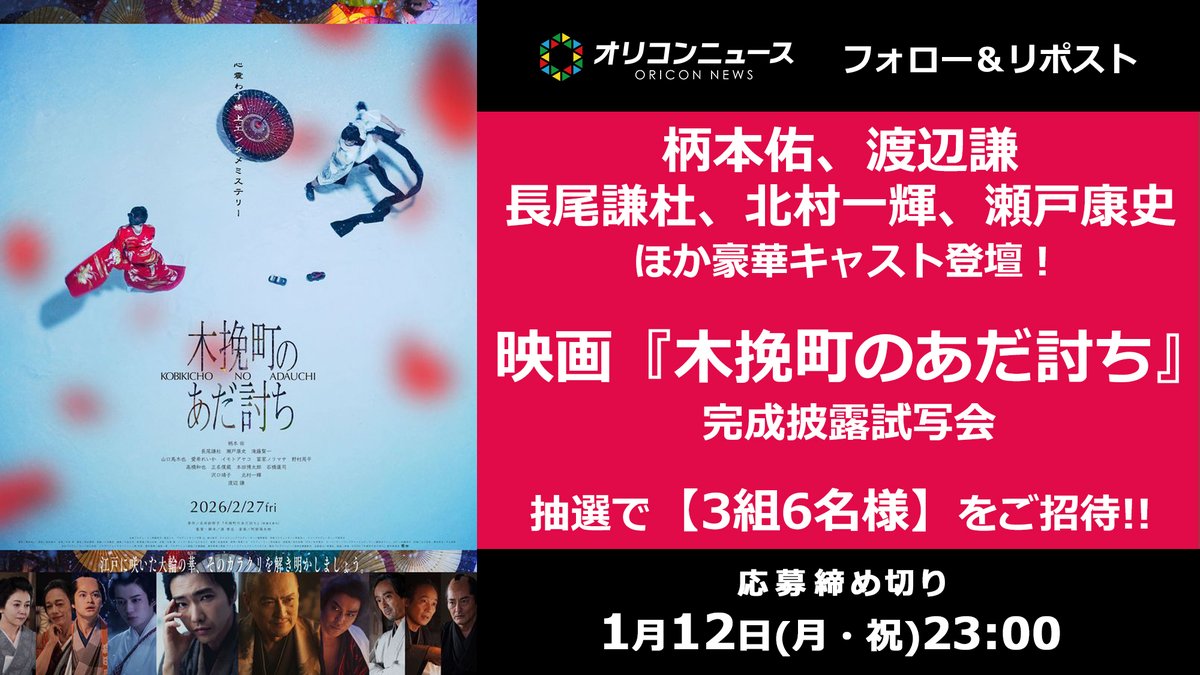 オリコンニュース tweet media