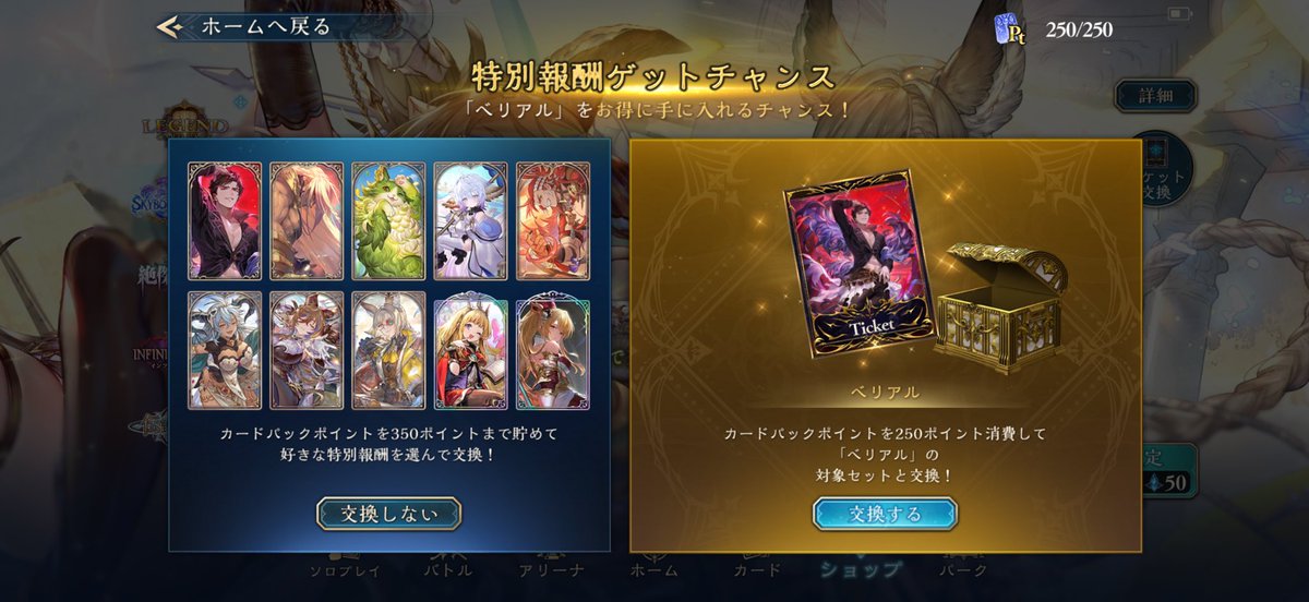 シャドウバース　引退品 シャドウバースエボルヴ 引退品 - メルカリ