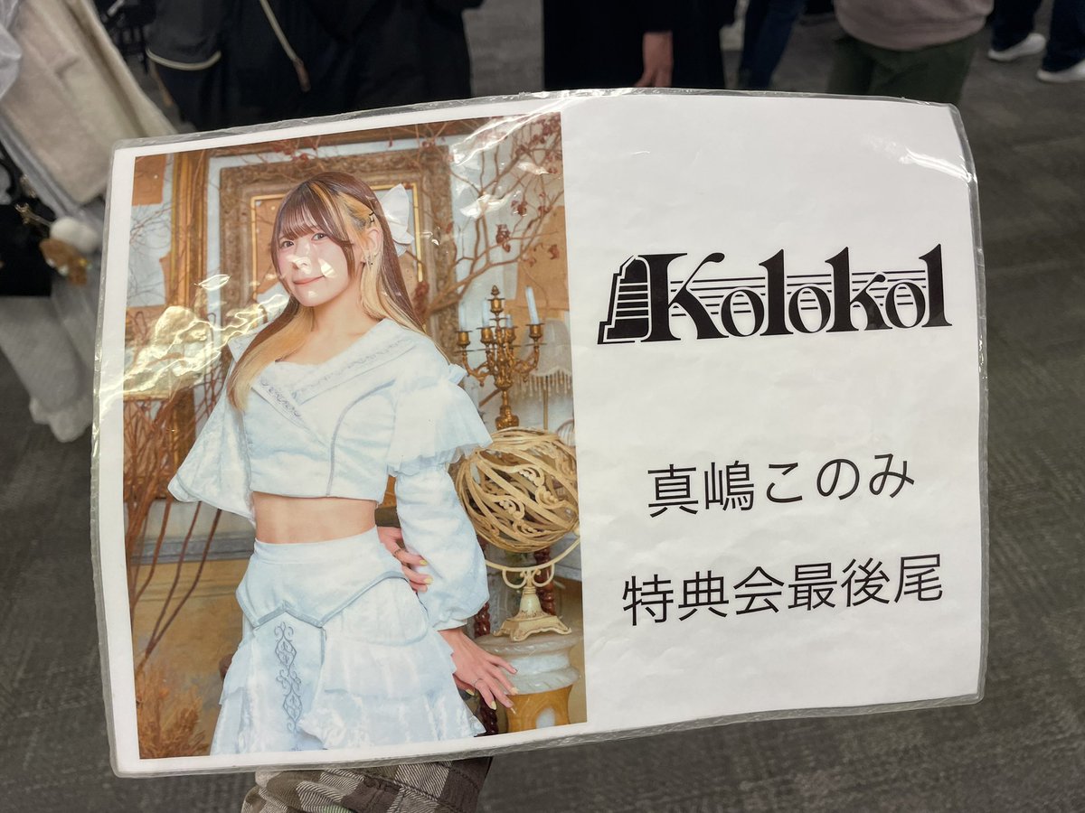 あつしのページ Post by ✡️あつし🐣⛄️🦊🐻‍❄️🐾 on X: 本日の現場。