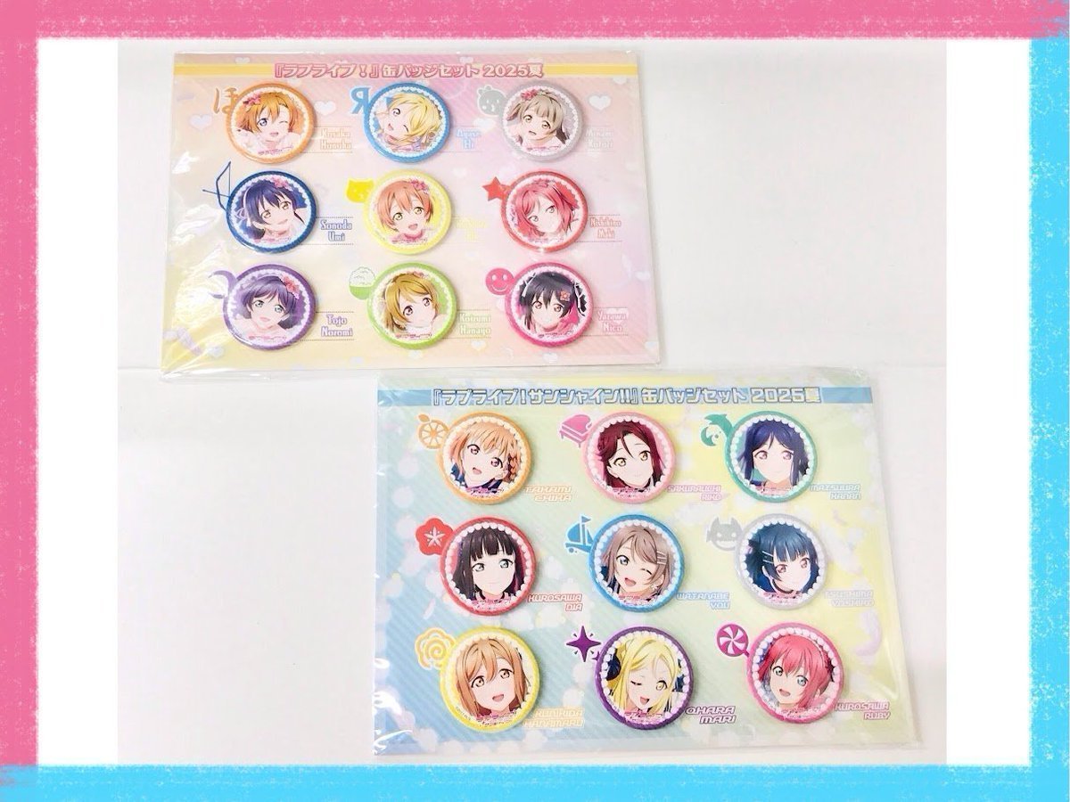 ❤新商品❤】 ☀️缶バッジセット2025夏☀️ ▶️ラブライブ！ 3,500円