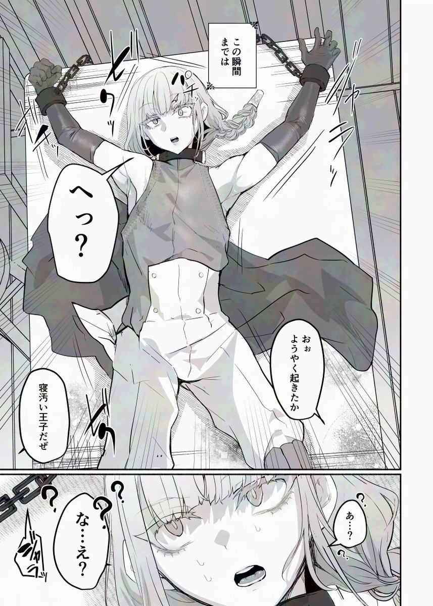 ♂×♂🔞⚠️猟奇表現、欠損⚠️
【C107新刊】性格が邪悪で高慢ちきな王子様が民を虐げて遊んでたら地位と四肢と尊厳を失うことになる漫画です(1/2)
※ギリギリで入稿したため紙版は吹き出しや効果音の抜けがありますすみません DL版ではその辺を多少追加しています
二日目東ノ56aでお待ちしております❤ 