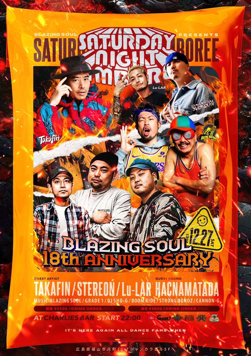 今夜は広島県は福山で歌い納め🙏✨

Blazing Soulの18周年アニバで祝いあげ❤️‍🔥

みんな会いに来て😘