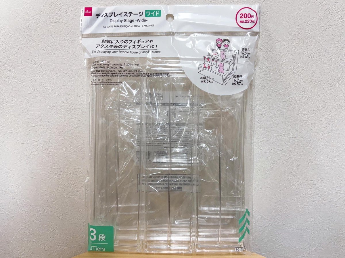 Otogi_3939's tweet image. DAISOのディスプレイステージ
神アイテムすぎる