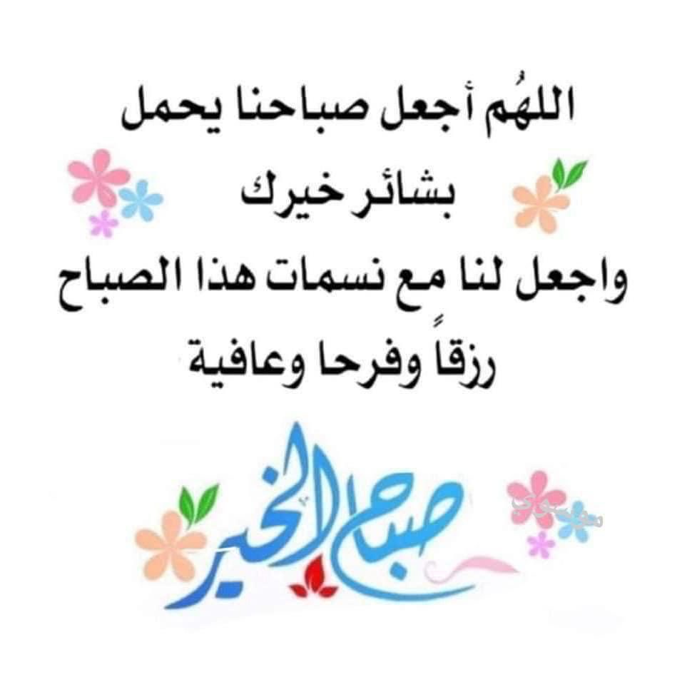 السلام عليكم 💐
((دعوة الصباح))🤲🏻🌹