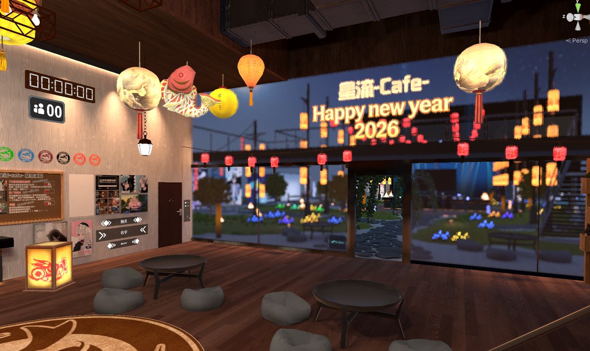星流cafeで一緒に新年を過ごしましょう！