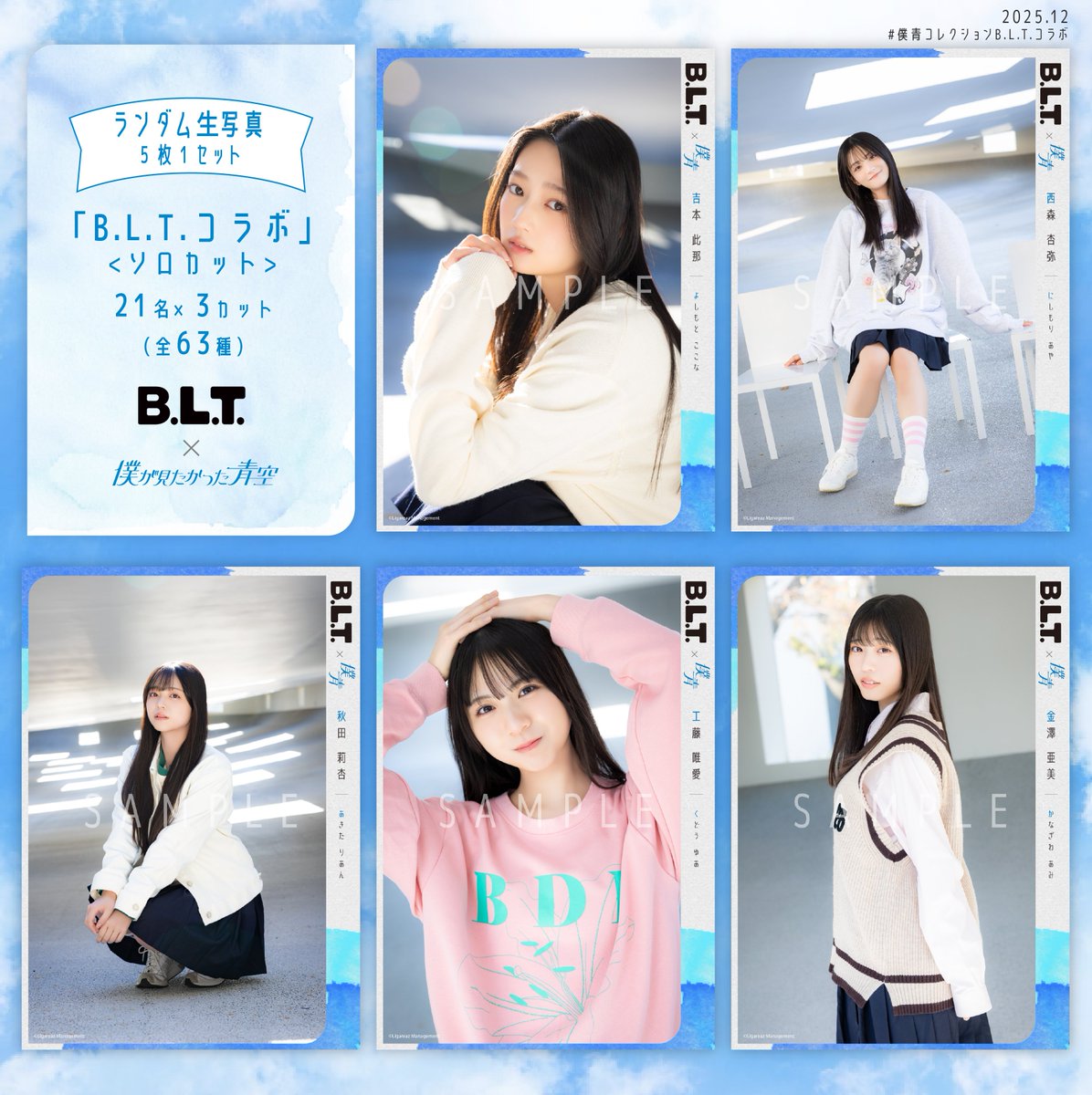 安納蒼衣生誕祭実行委員会2026 (@AnnoAoi_0130) / Posts / X