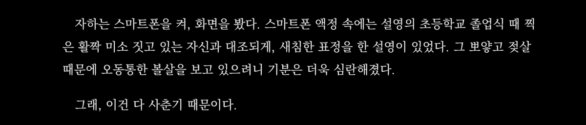 설영자하 성인 교류회 원고 나머지 하나도 백업했습니다~
사실 올릴까 말까 고민을 좀 했는데요..ㅋㅋㅋㅋ 이정도는 괜찮지 않을까 싶어..😂 
posty.pe/wg98a7