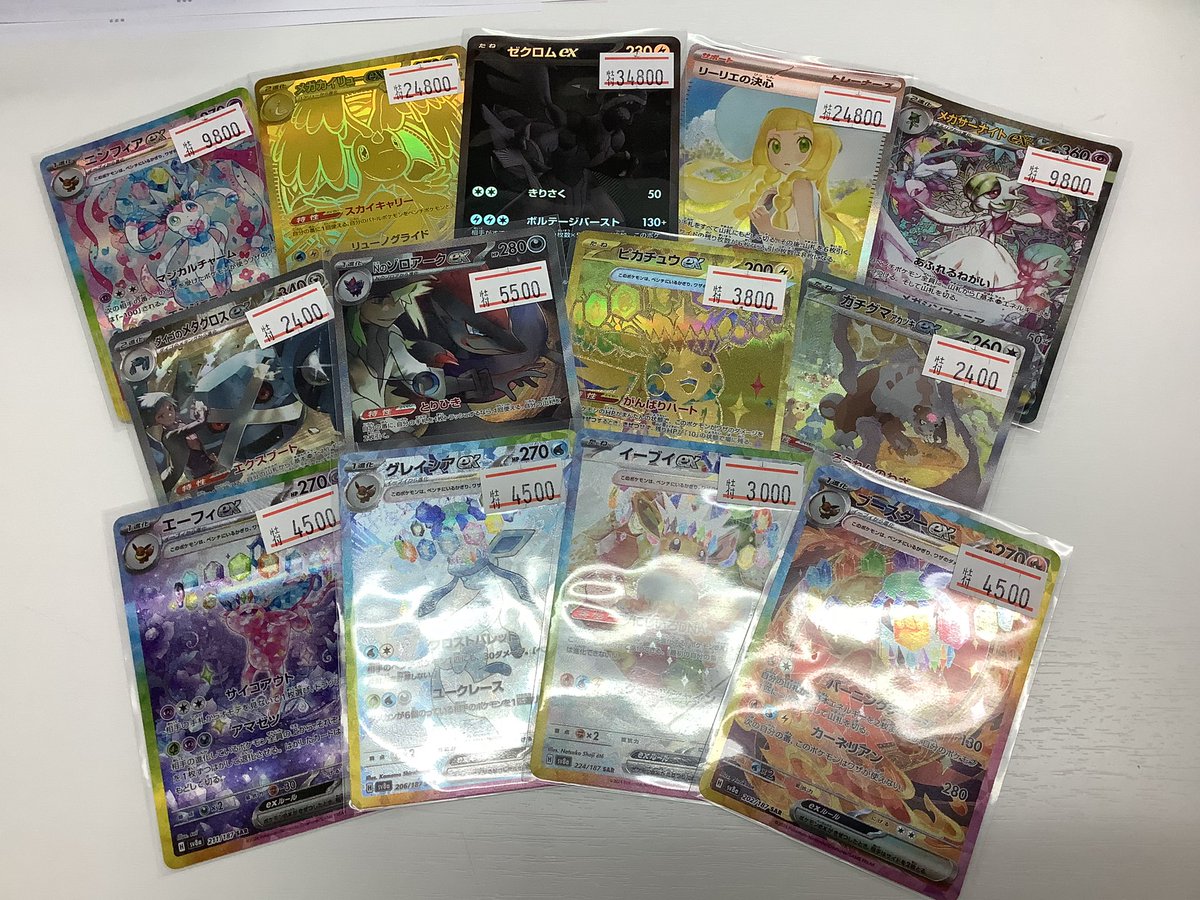 本日お買取させて頂きました✨ ゼクロムexBWR特価¥34800 リーリエの